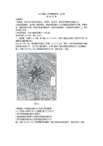 山东省2022-2023学年高三上学期开学摸底联考地理试题试题（山东卷）（Word版含答案）