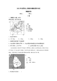 湖南省祁东县育贤中学2022-2023学年高三上学期暑假阶段性考试地理试题（Word版含答案）