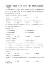 高考地理真题汇编（2018年-2022年）专题26 世界主要农业地域类型（附解析）