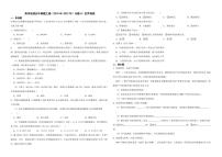 高考地理真题汇编（2018年-2022年）专题41 世界地理（附解析）