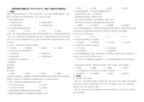 高考地理真题汇编（2018年-2022年）专题37 资源安全与国家安全（附解析）