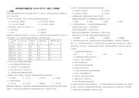 高考地理真题汇编（2018年-2022年）专题42 中国地理（附解析）