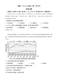 2023南阳一中高三上学期第一次月考试题地理含答案