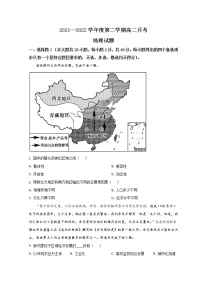 2022台州玉环玉城中学高二下学期第一次月考地理试题含答案