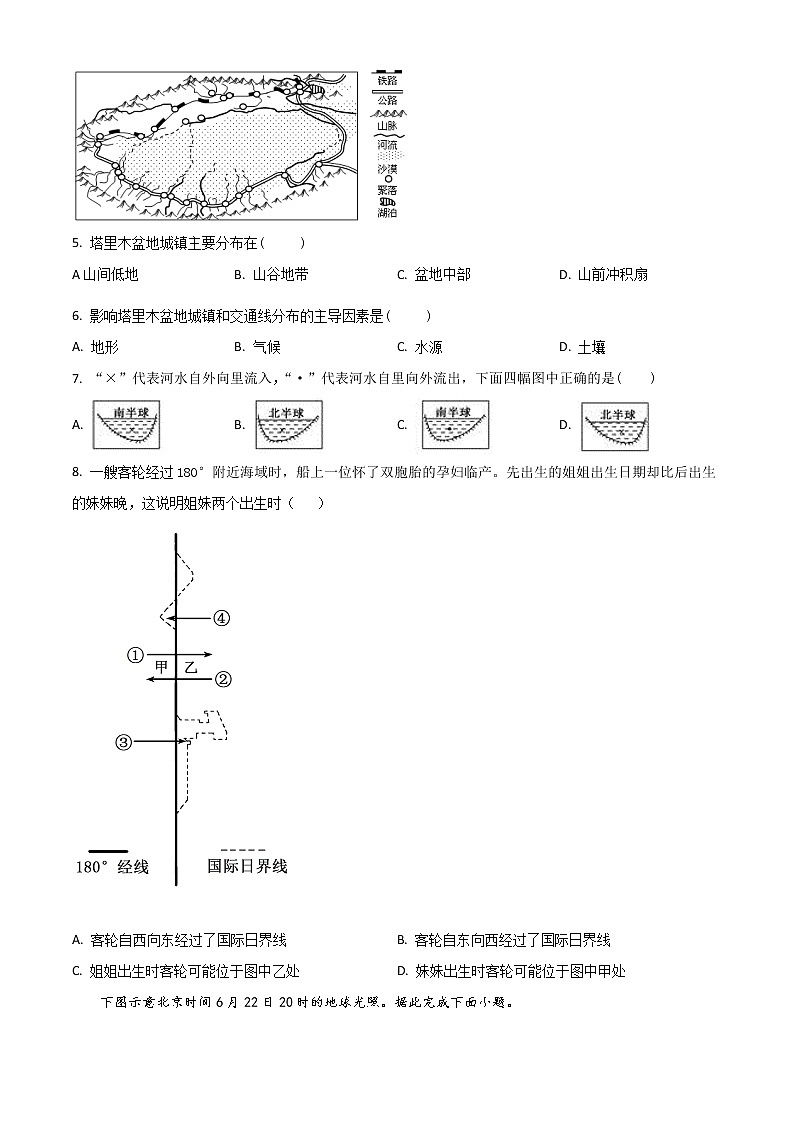2022嘉兴海盐二中高二上学期10月阶段检测地理试题含答案02