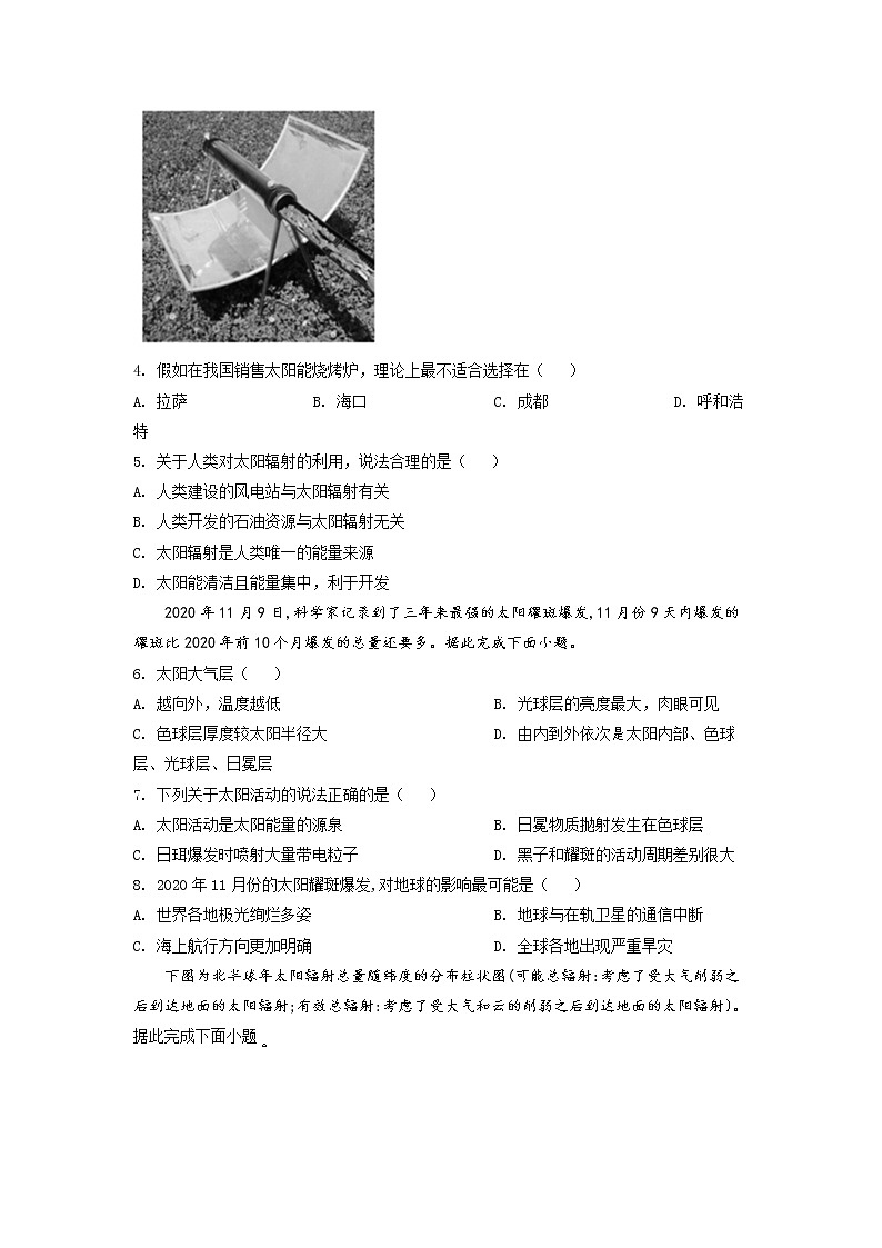 2022济南长清一中高一上学期期中考试地理试题含解析02