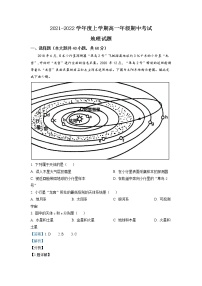 2022济南长清一中高一上学期期中考试地理试题含解析