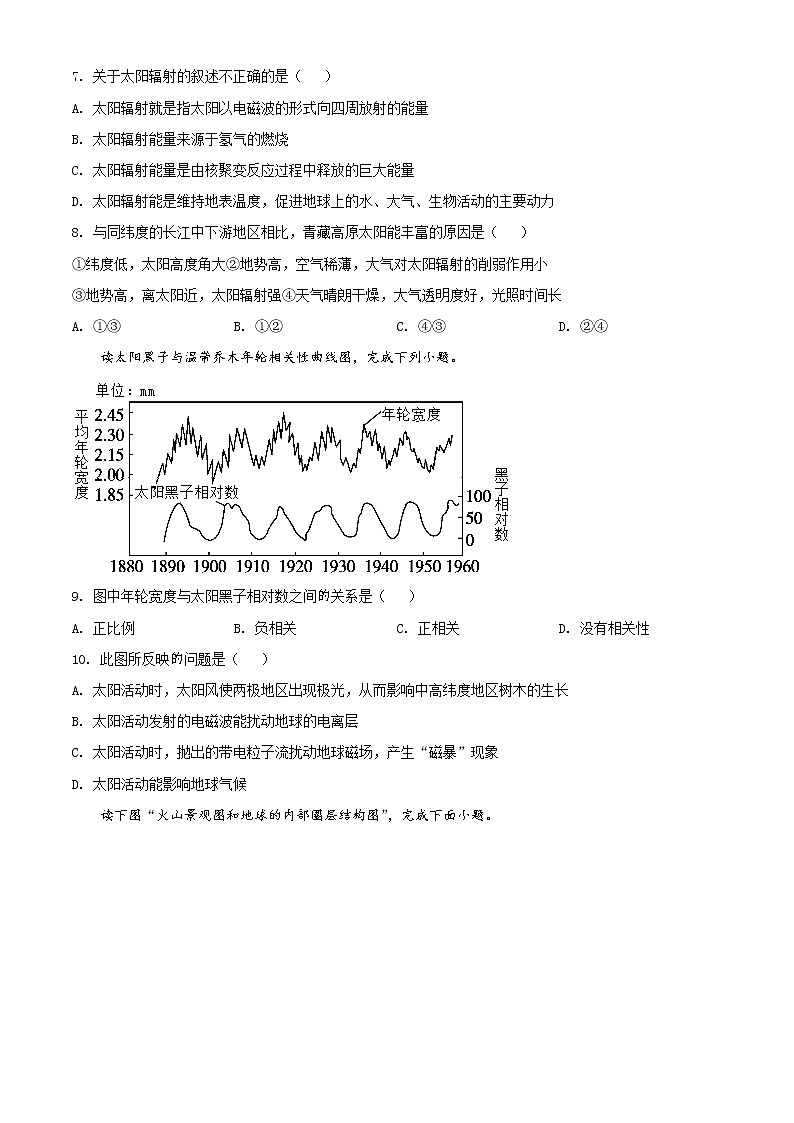 2022济南十一中高一上学期期中考试地理试题含解析03