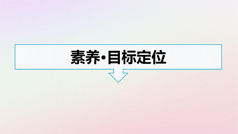 广西专版新教材高中地理第2章地表形态的塑造第1节塑造地表形态的力量课件新人教版选择性必修1第3页