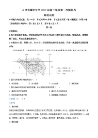 2022天津市耀华中学高三下学期一模地理试题含答案