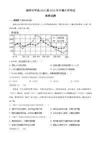 2023四川省射洪市射洪中学校高二上学期入学检测地理试题含答案