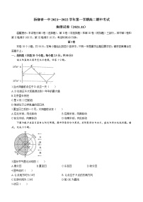 2022天津西青区杨柳青一中-高二上学期期中地理试题含答案