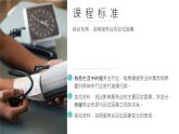 3.3服务业区位因素及其变化 课件