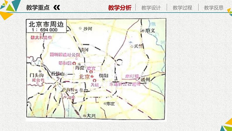 第二讲 地图、等高线地形图判读语地形剖面图 (2)第5页