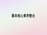 广西专版新教材高中地理第3章大气的运动章末核心素养整合课件新人教版选择性必修1