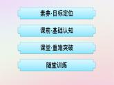 广西专版新教材高中地理第3章大气的运动第3节气压带和风带对气候的影响课件新人教版选择性必修1