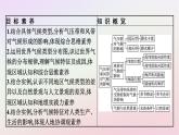 广西专版新教材高中地理第3章大气的运动第3节气压带和风带对气候的影响课件新人教版选择性必修1