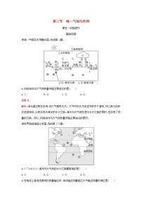 人教版 (2019)选择性必修1 自然地理基础第四章 水的运动第三节 海—气相互作用综合训练题