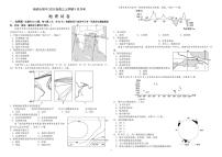 2023省哈尔滨师大附中高三上学期9月月考地理试题扫描版含答案