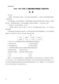 2023届安徽省卓越县中联盟高三上学期开学考试-地理试题（PDF版）