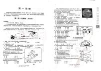 2021-2022学年山东省威海乳山市高一上学期期中考试地理试题（PDF版含答案）