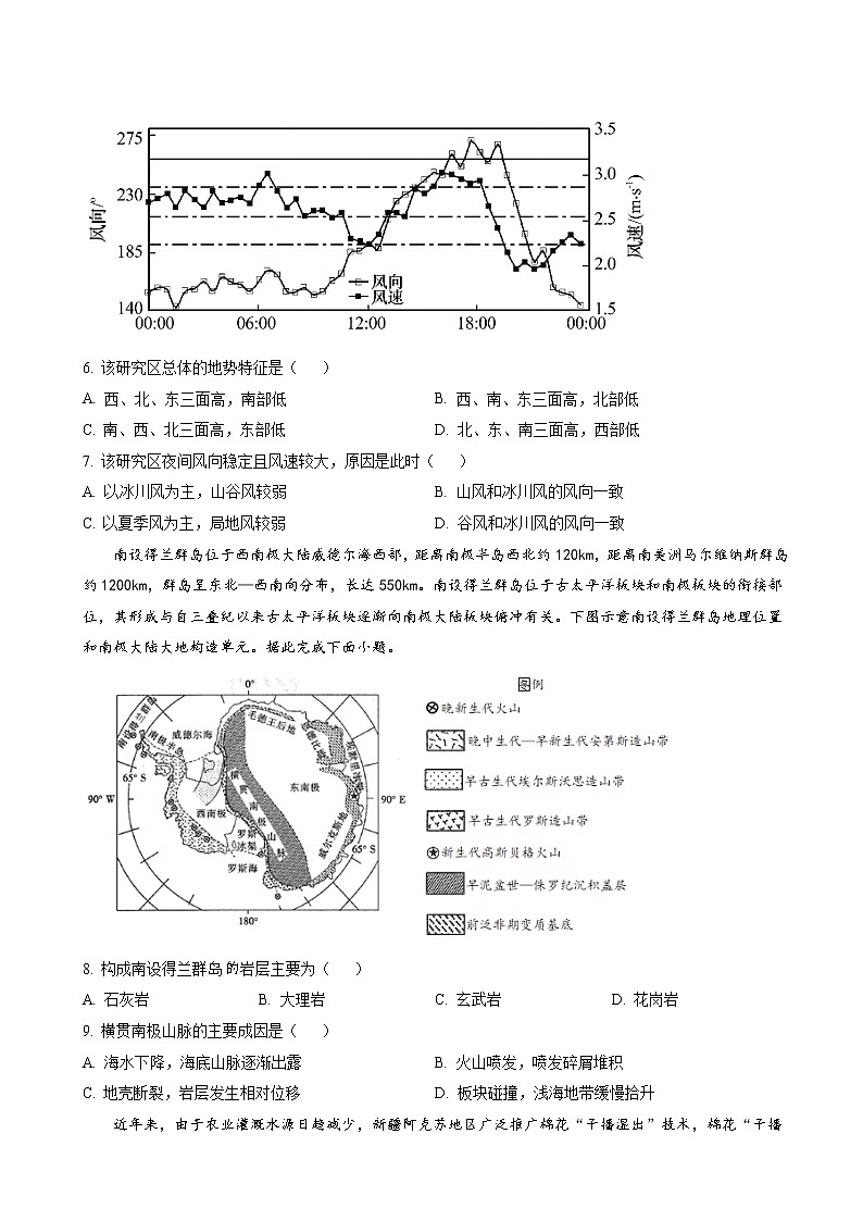 2022-2023学年湖南省三湘创新发展联合高三上学期起点调研考试地理试题（解析版）03