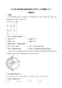 2023届吉林省通化市辉南县第六中学高三上学期周测（八）地理试卷含答案