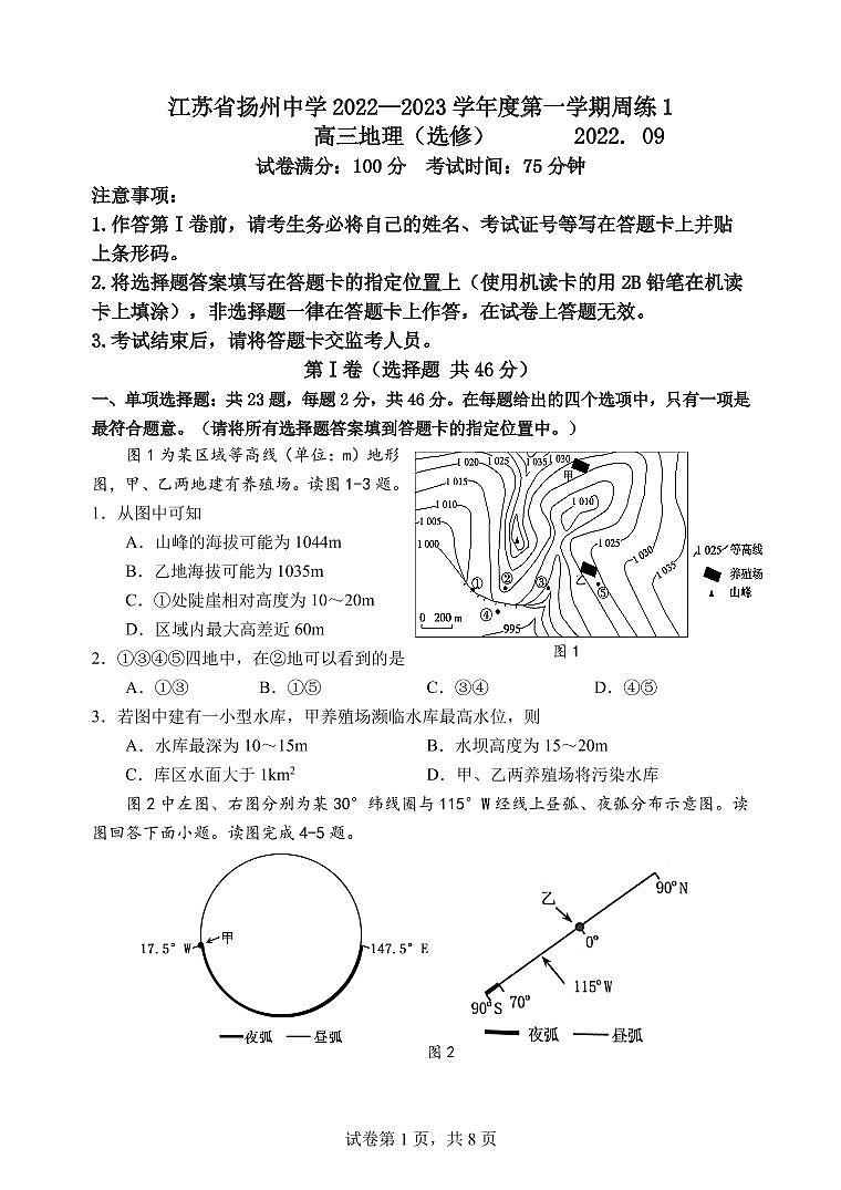 周练1-卷子2022.9.16第1页