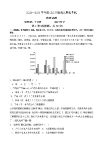 2023届辽宁省实验中学六校高三上学期期初考试地理含答案