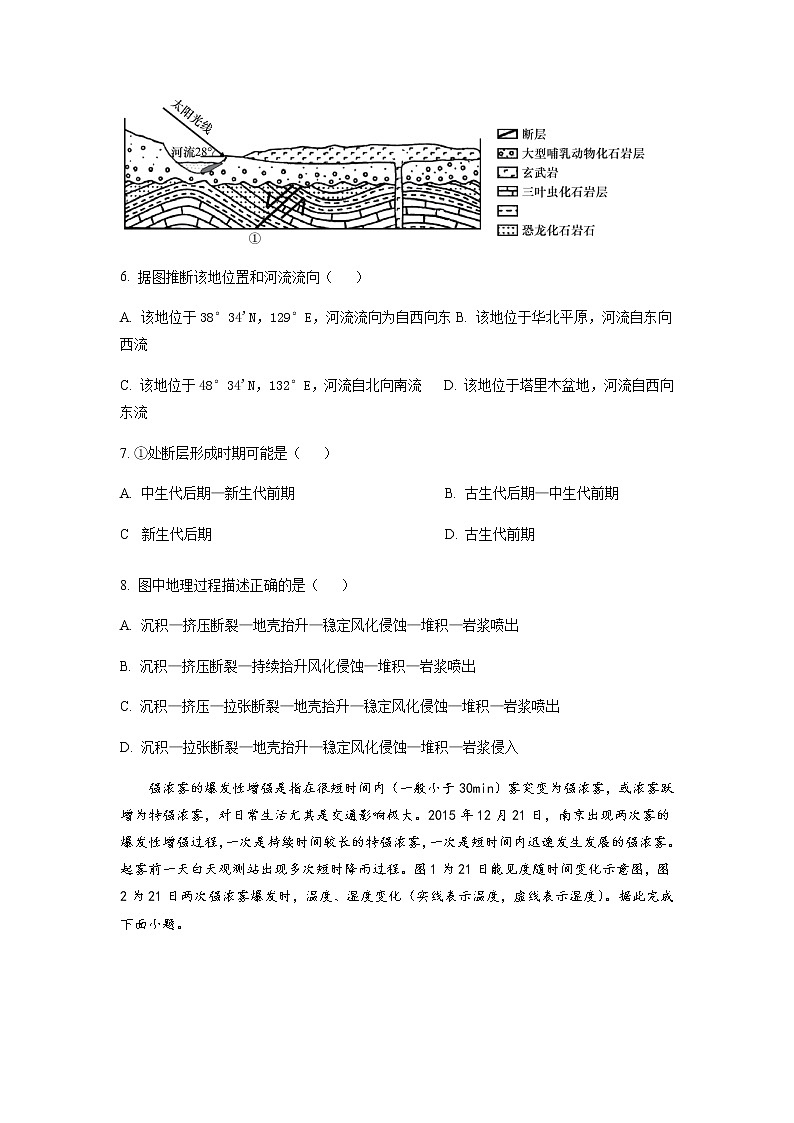 20222023学年辽宁省名校联盟高三上学期9月联合考试地理含答案第3页