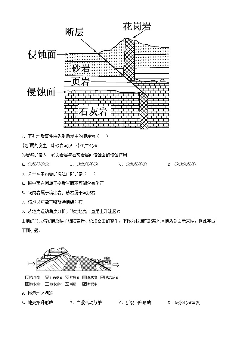 天津市南开中学2021-2022学年高三上学期第三次月考地理试题第3页