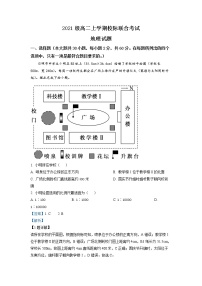 2023日照高二上学期8月校际联考地理试题含解析