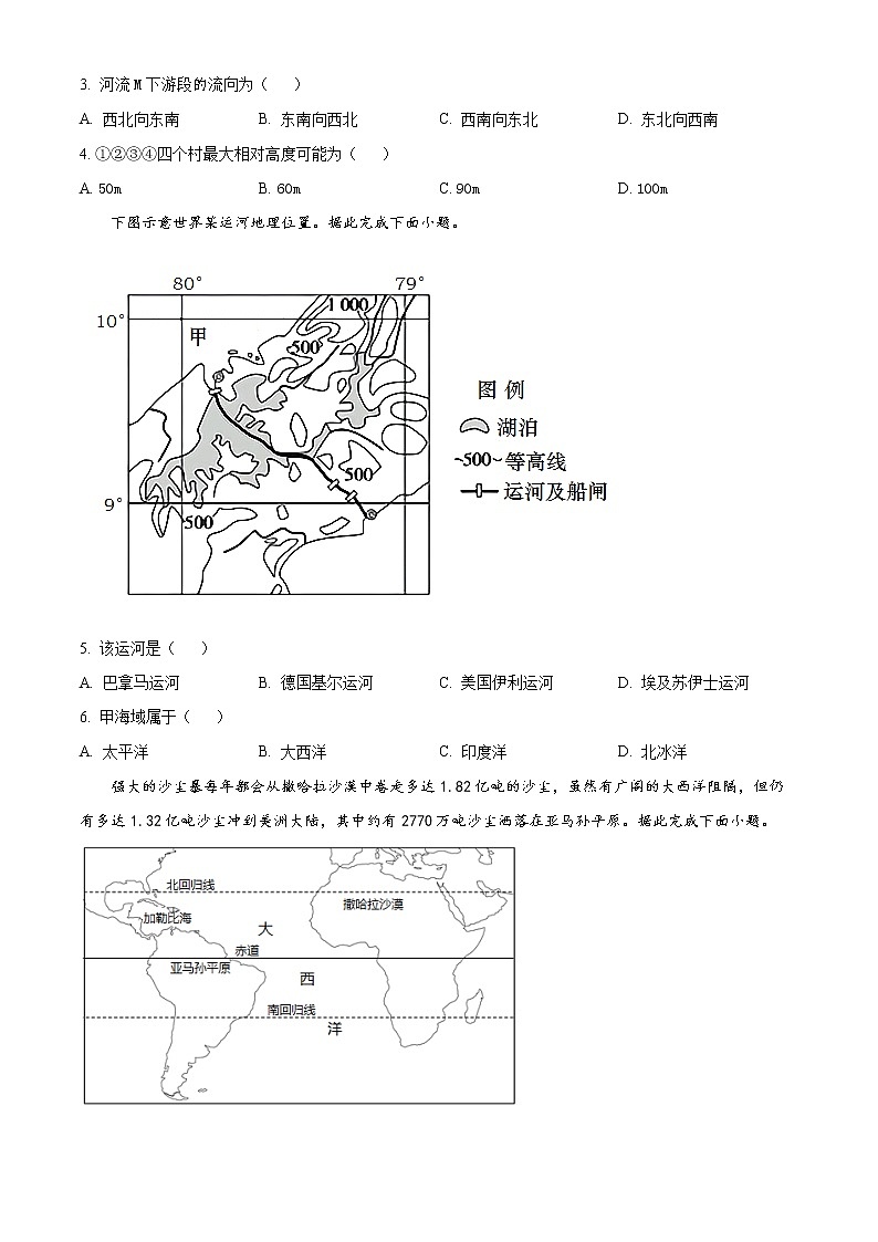 2023日照高二上学期8月校际联考地理试题含解析02