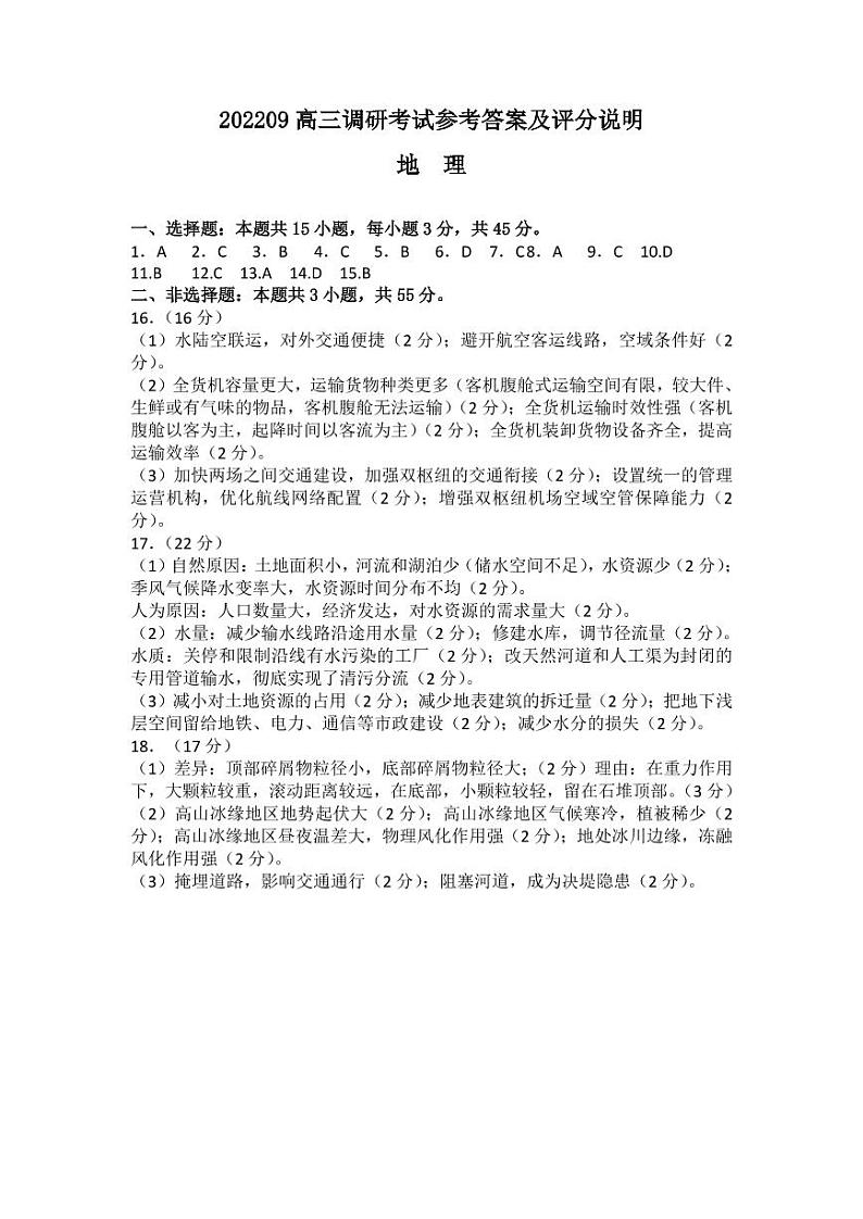 答案第1页