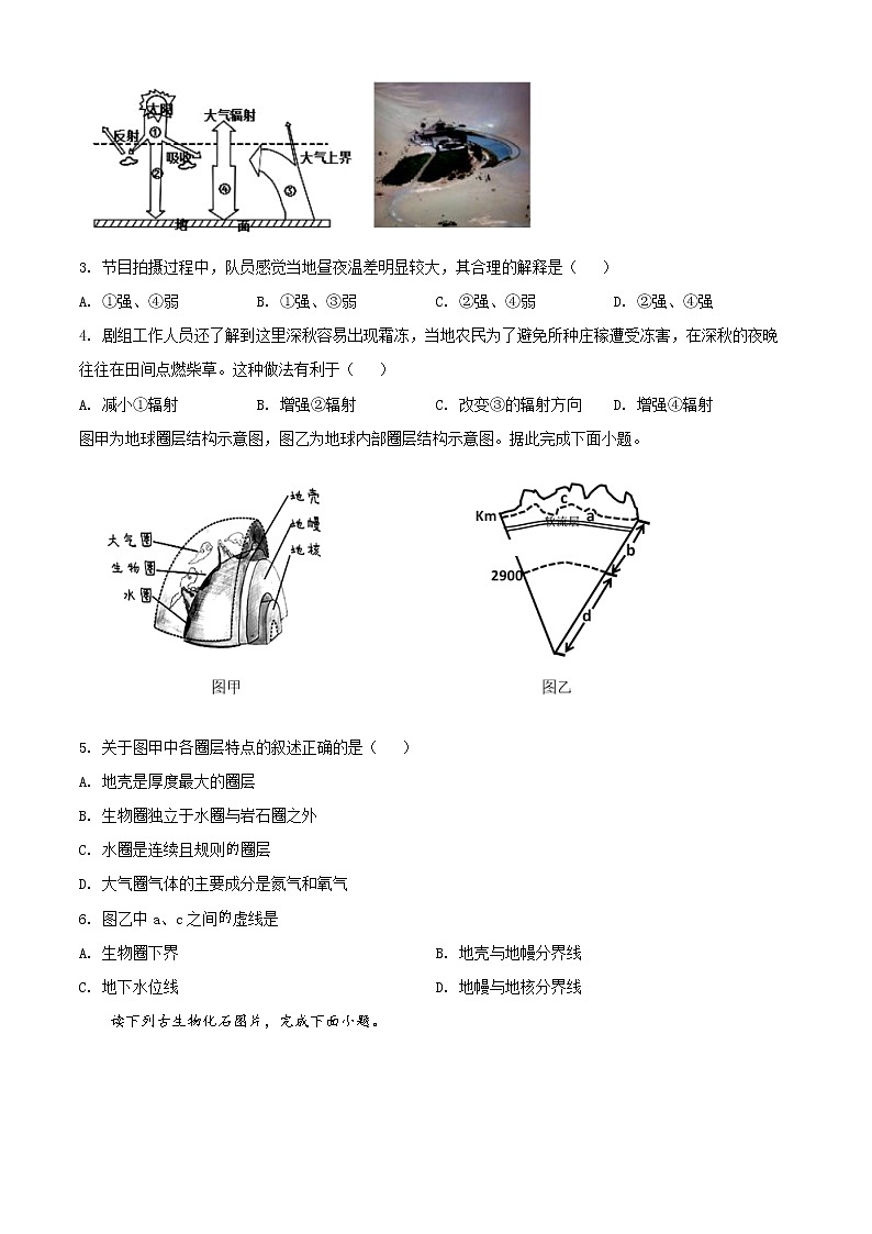 2022天津市耀华中学高一上学期期末练习地理试题含答案02