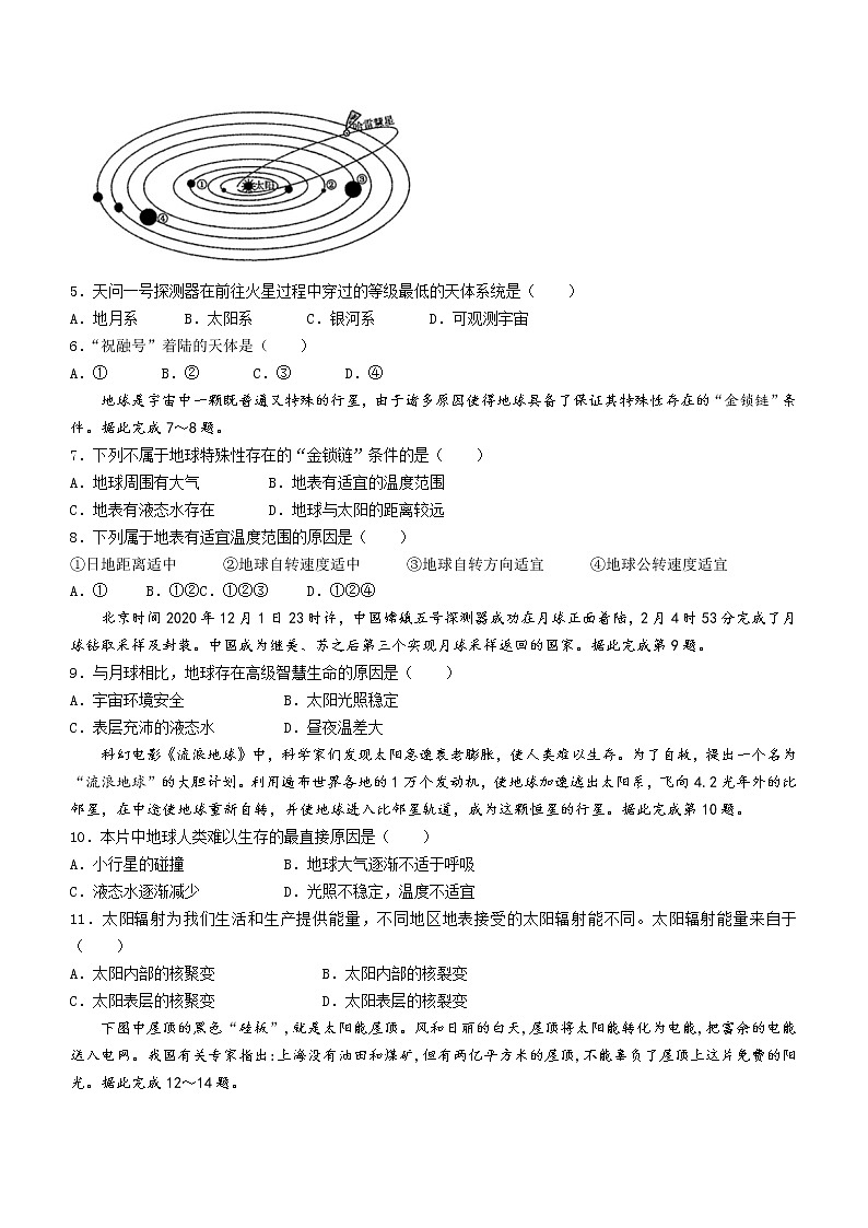 新疆塔城地区乌苏市第一中学2022-2023学年高一上学期第一次月考地理试题（含答案）02