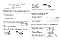 黑龙江省哈尔滨德强学校2022-2023学年高二上学期开学考试地理试题（A卷）（含答案）