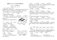黑龙江省哈尔滨德强学校2022-2023学年高二上学期开学考试地理试题（B卷）（含答案）