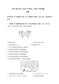 四川省凉山州宁南中学2022-2023学年高二上学期开学考试地理试题（含答案）