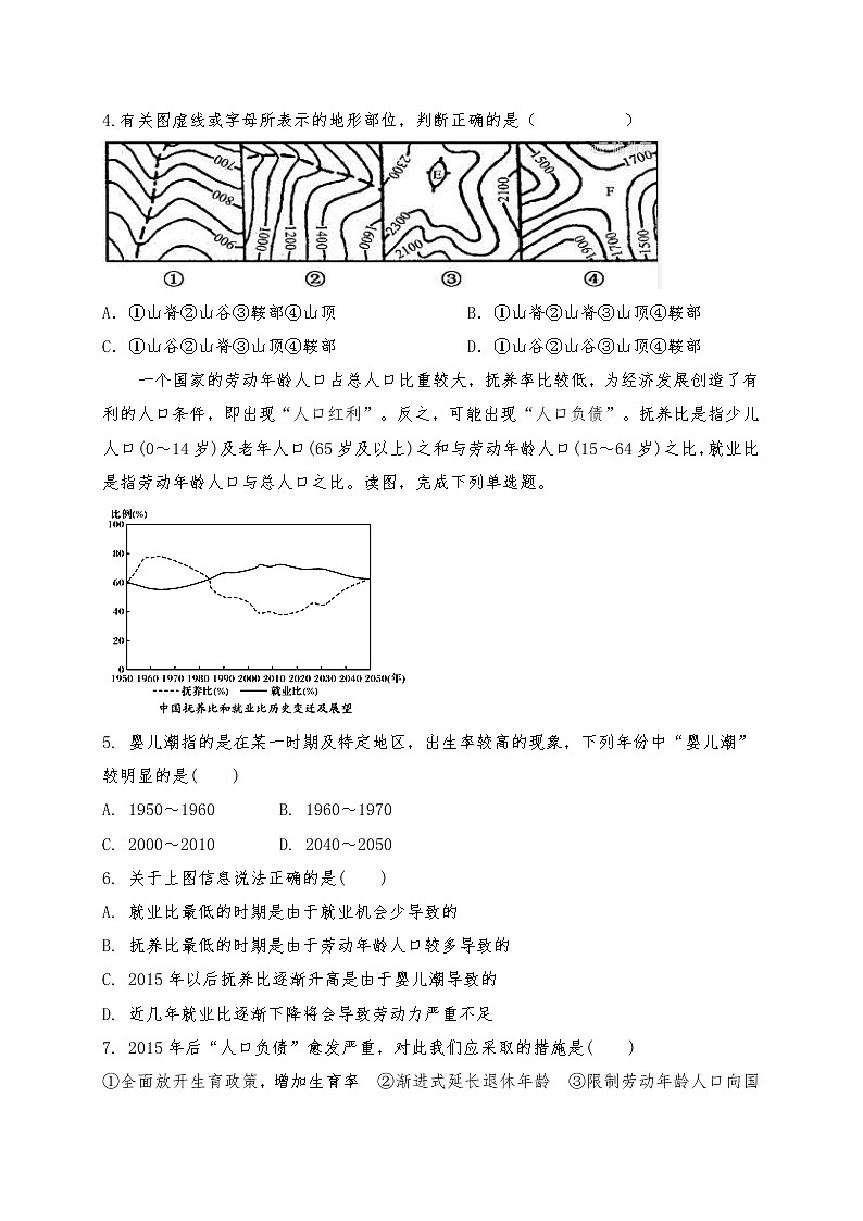 四川省凉山州宁南中学2022-2023学年高二上学期开学考试地理试题（含答案）02