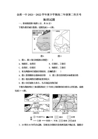 江西省金溪县第一中学2021-2022学年高二下学期第二次月考地理试卷（含答案）