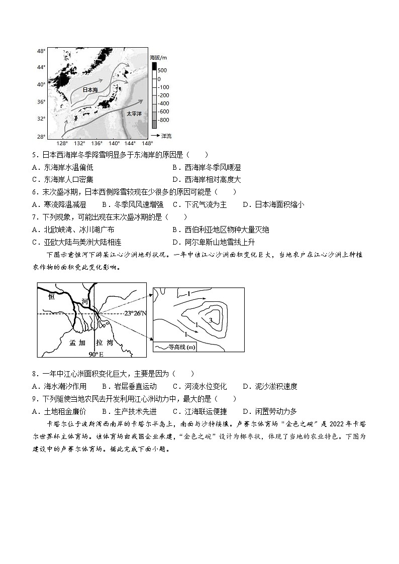 甘肃省张掖市2022-2023学年高三上学期第一次诊断考试地理试题（含答案）02