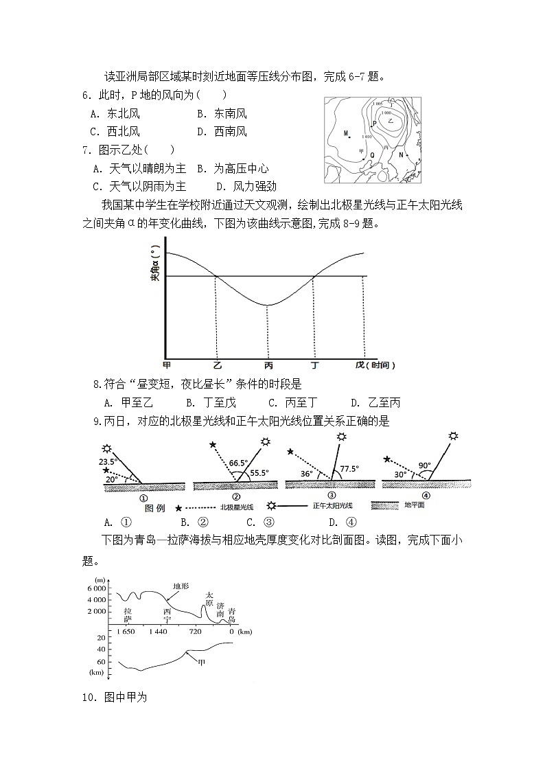 江西省金溪县第一中学2022-2023学年高三上学期第一次月考地理试卷（含答案）第2页