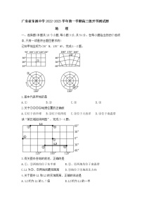 广东省东源中学2022-2023学年高三上学期开学地理测试题（含答案）