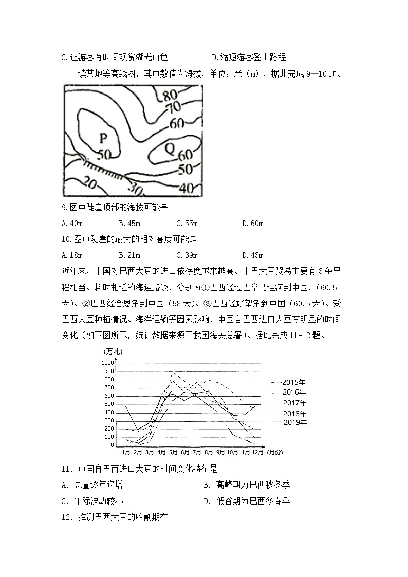 广东省东源中学2022-2023学年高三上学期开学地理测试题（含答案）03