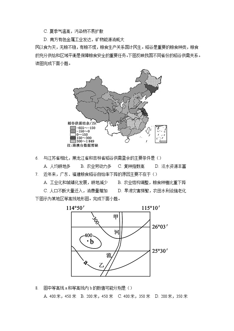 2021-2022学年吉林省长春市第六中学高二下学期期末考试地理试题含答案02