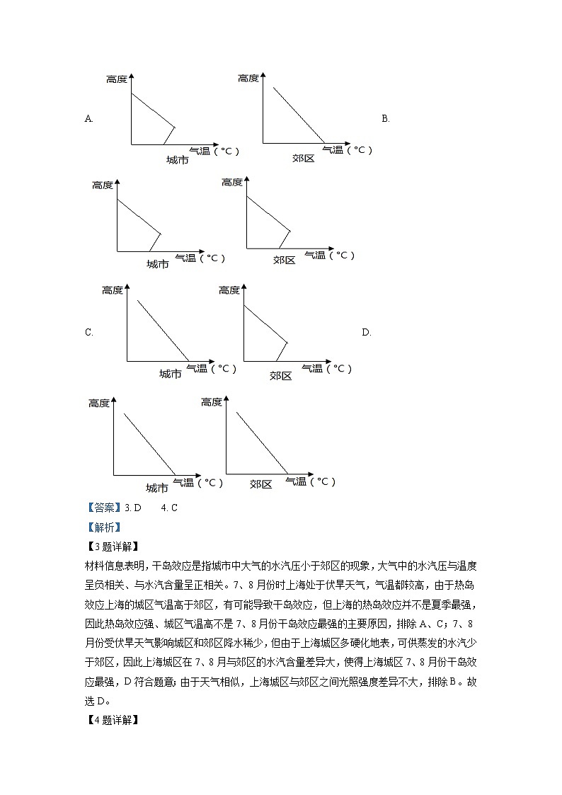 2021-2022学年山东省滨州市高二下学期期末地理试题含解析03