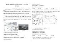 2021-2022学年辽宁省鞍山市第三中学等两校高二下学期期中考试地理试题含答案