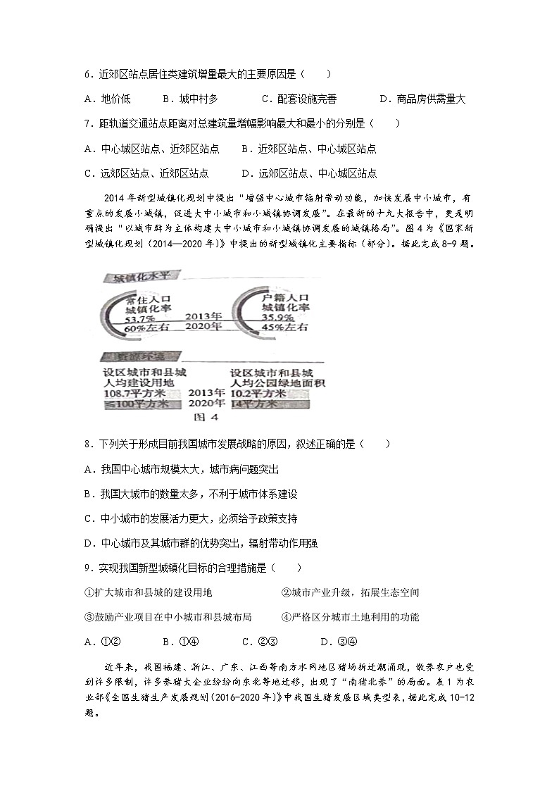 2021-2022学年辽宁省实验中学协作校高一下学期期末联考地理试题含解析第3页