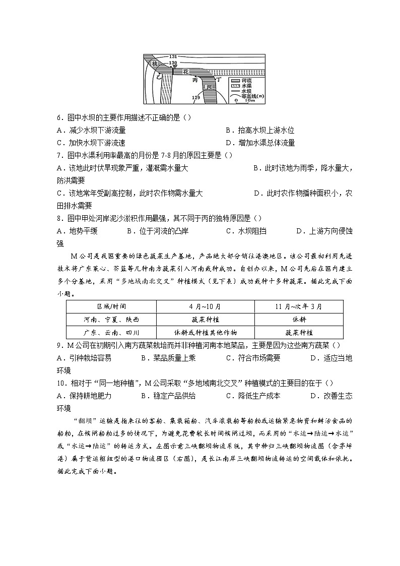 2023重庆市一中高三上学期9月月考地理试题含答案第2页
